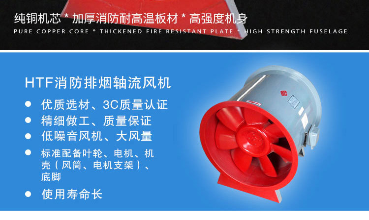 消防排煙風機為什么要試車？