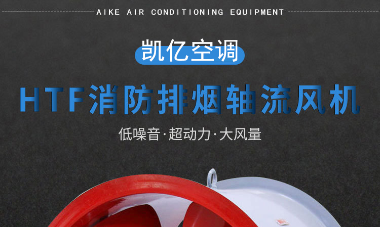 消防排煙風機為什么要試車？