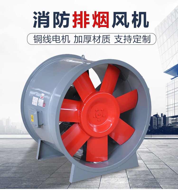HTF系列耐高溫消防排煙風機有哪些特點？