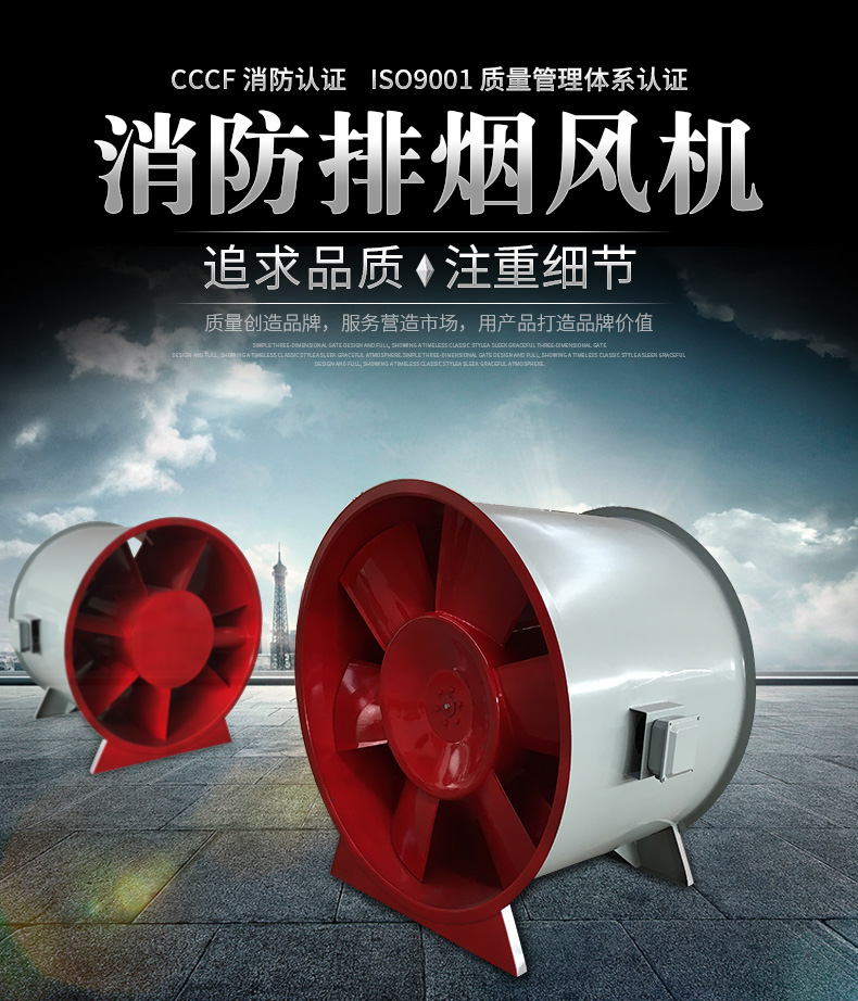 如何維護消防排煙風(fēng)機