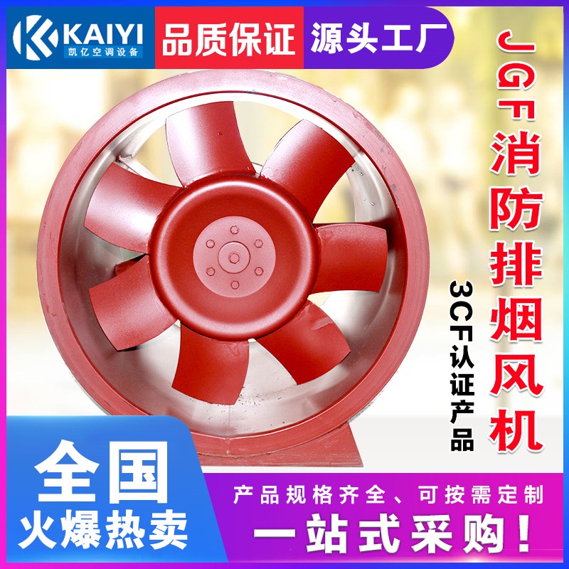 哪些建筑需要安裝消防排煙風(fēng)機(jī)？