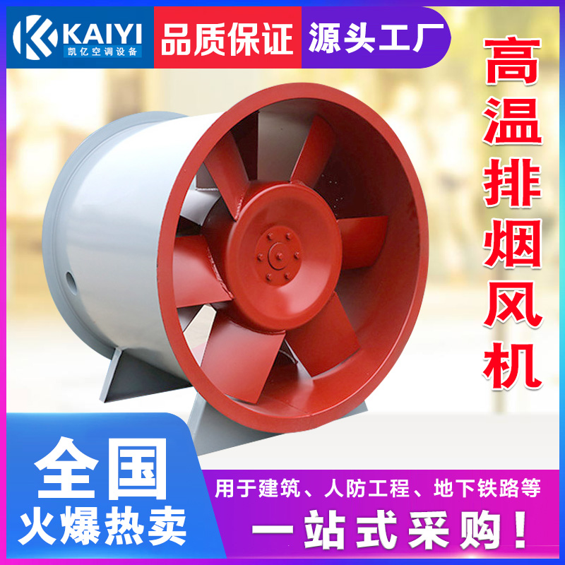 造成消防高溫排煙風機的葉片變形的因素詳解。