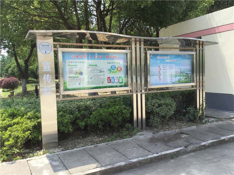 垃圾分類宣傳欄設(shè)計(jì)模板
